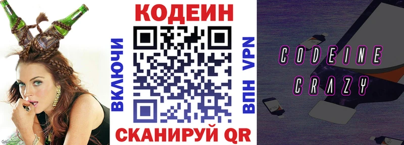 Кодеин Purple Drank  omg как войти  Инза 