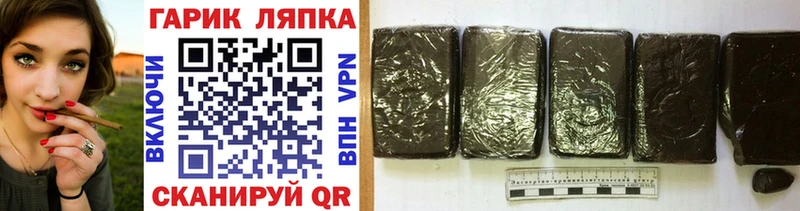 ГАШ гашик Инза