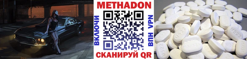 Метадон мёд  Инза 